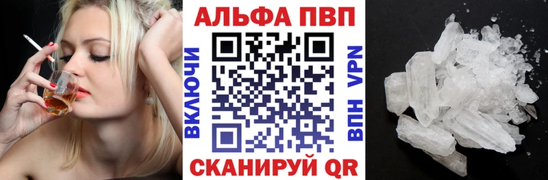 хочу Тобольск APVP кристаллы