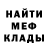 Меф мука RIDER 78