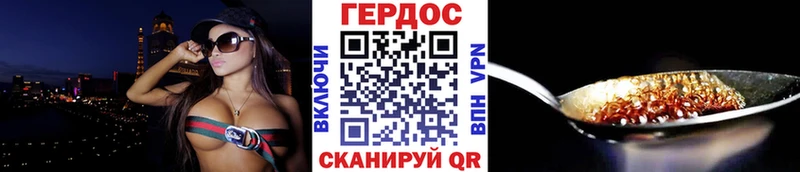 ГЕРОИН Heroin  Тобольск 