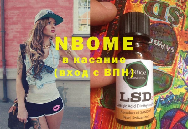 марки nbome Армянск